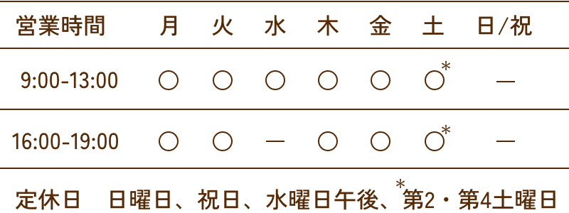 営業時間